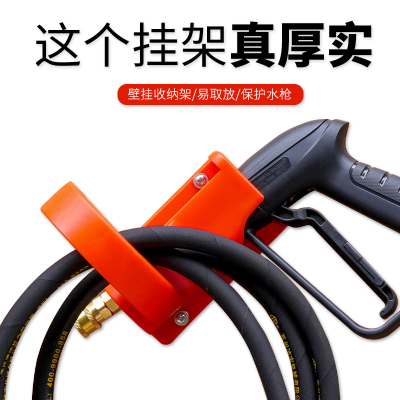 Car Shampoo Ph - High pressure water gun hanger cleaning