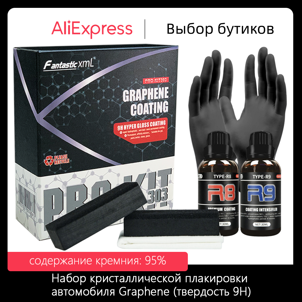 Graphene Ceramic Car Coating K - огляд і ціна Car Wax Ceramic Coating
